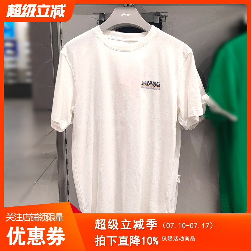 李宁运动潮流系列短袖T恤男纯棉