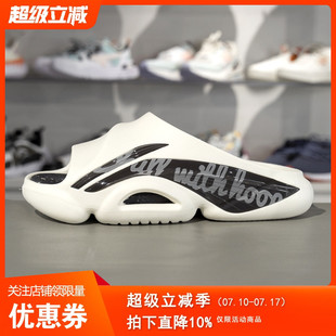 李宁2025夏季反伍BADFIVE SLIDE OG男子篮球场下运动拖鞋ABTV007