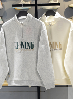 李宁套头卫衣男女2026春新款潮流半拉链吸汗舒适宽松外套AWDW461