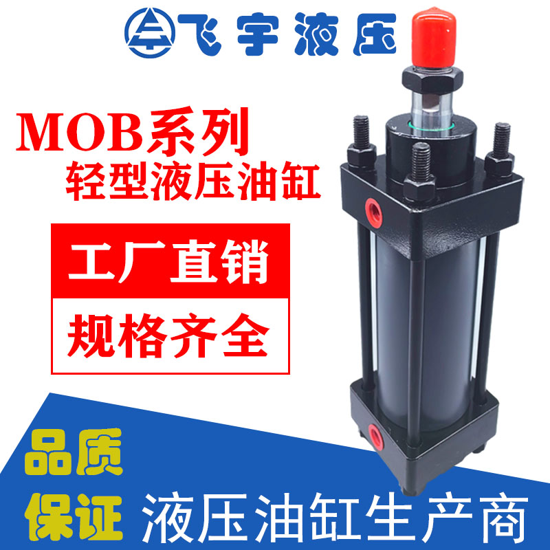 液压油缸厂家直销终身维护