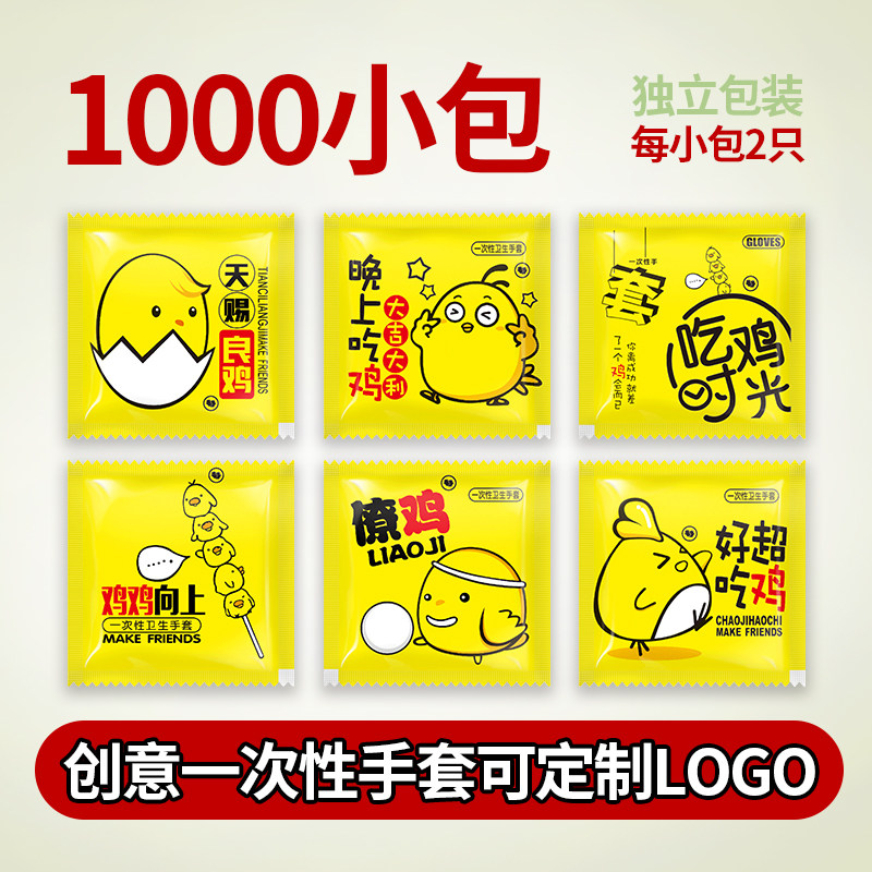 食品级一次性透明塑料薄膜手套独立小包装餐饮店加厚炸鸡披萨外卖