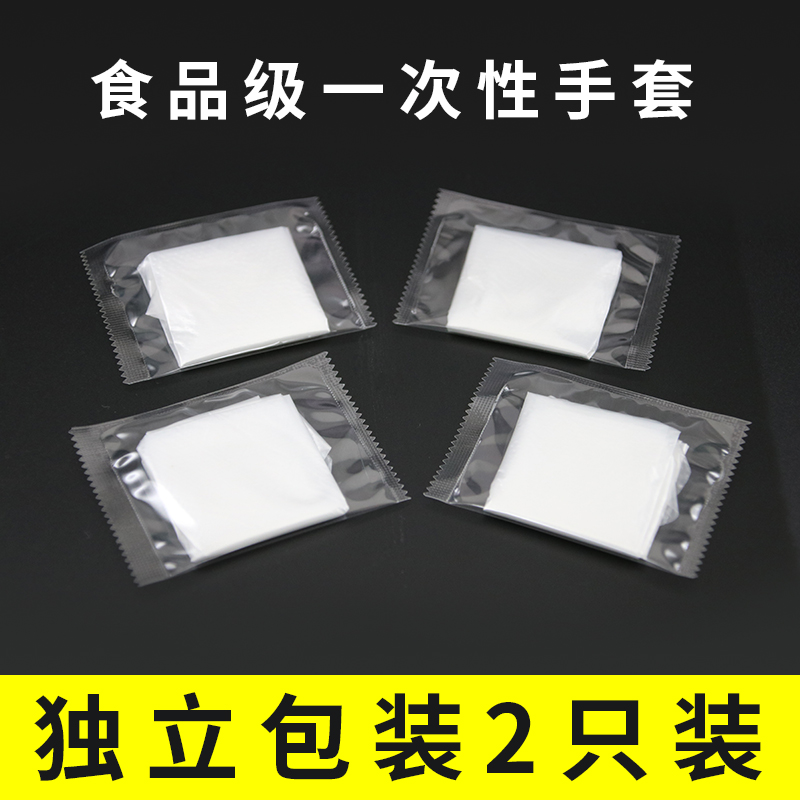 一次性塑料薄膜手套透明独包小包装餐饮店食品级披萨炸鸡外卖专用