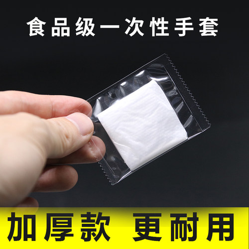 加厚食品级一次性手套独立包装