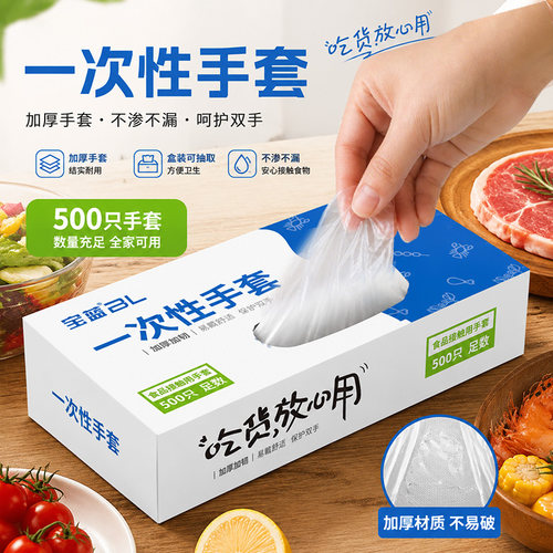 盒装一次性手套加厚耐用