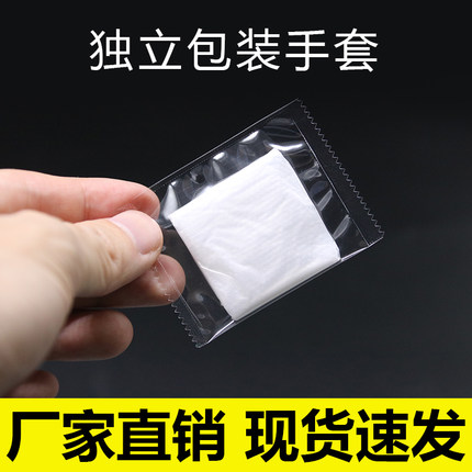 一次性手套独立小包装餐饮店炸鸡汉堡外卖专用PE透明加厚塑料薄膜