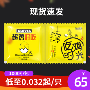 餐饮炸鸡外卖 一次性透明PE薄膜手套食品级加厚加韧混搭独立小包装