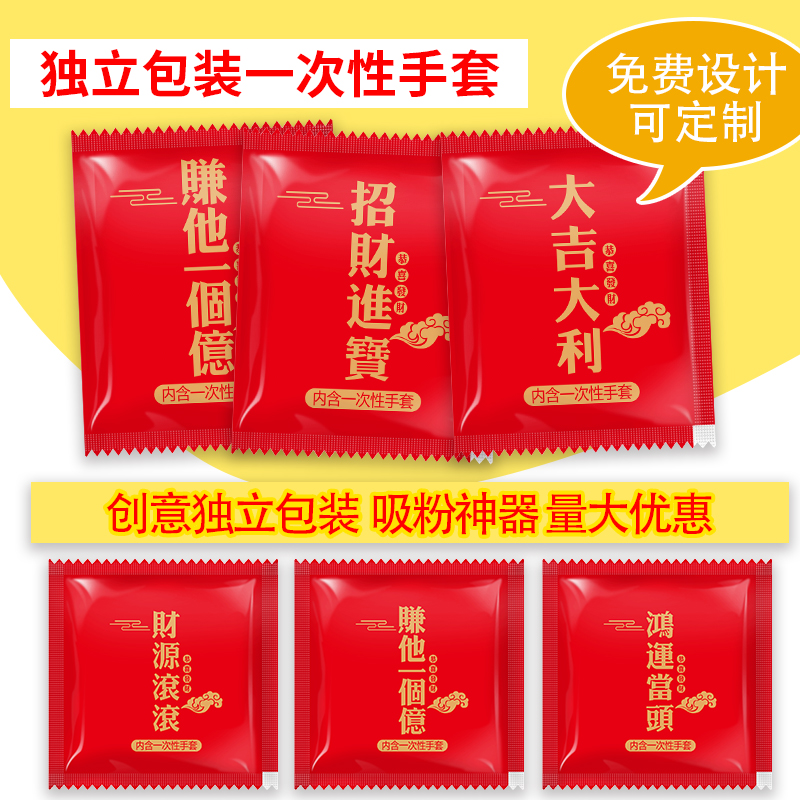 食品级一次性手套独立包装