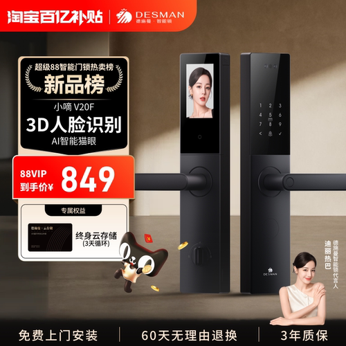 德施曼智能门锁人脸识别猫眼大屏指纹密码防盗锁家用电子小嘀V20F