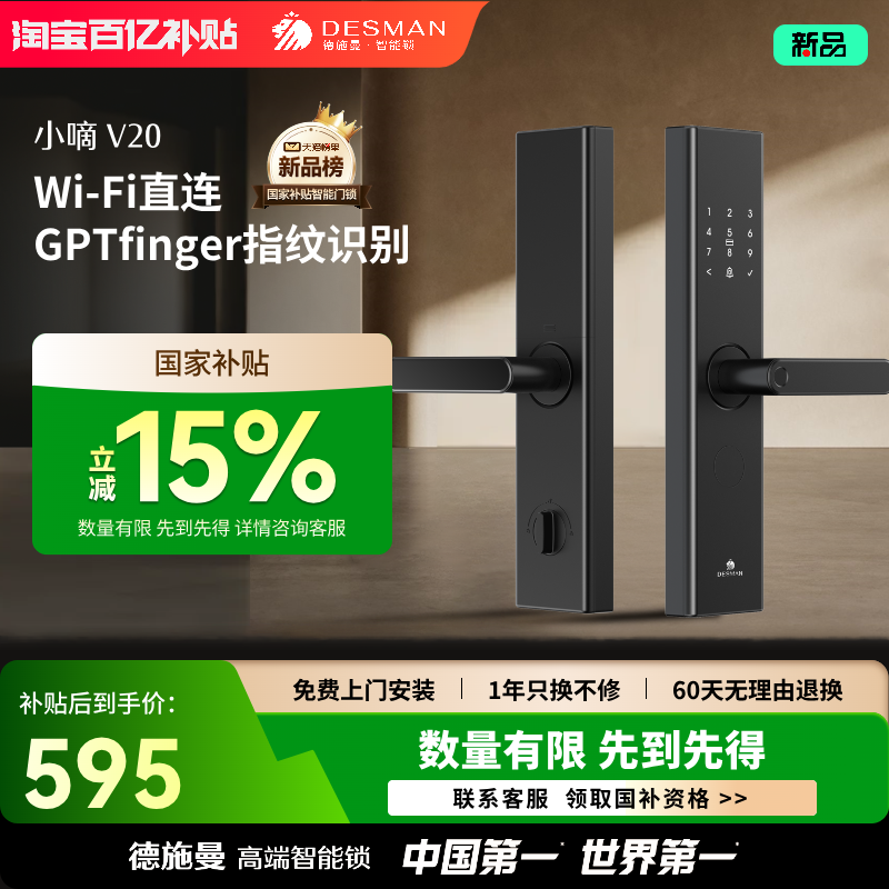 德施曼密码锁家用防盗门