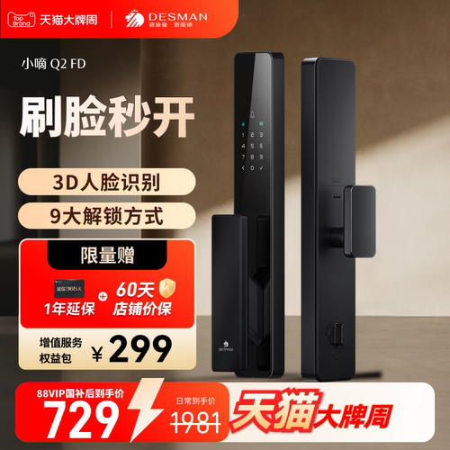 德施曼智能门锁人脸识别指纹密码锁家用入户门电子防盗锁小嘀Q2FD
