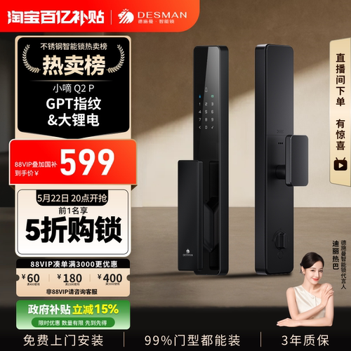 德施曼智能门锁全自动密码锁防盗门家用入户门电子指纹锁小嘀Q2P