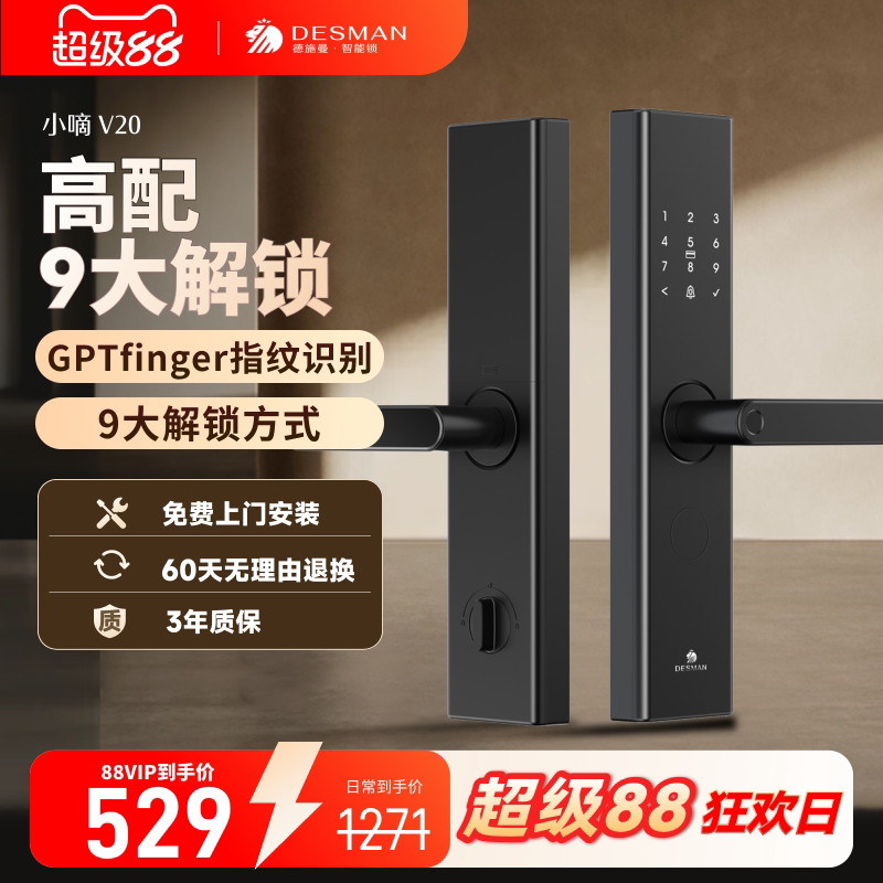 德施曼密码锁家用防盗门图片