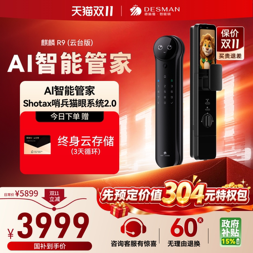 德施曼指纹锁家用防盗门智能锁