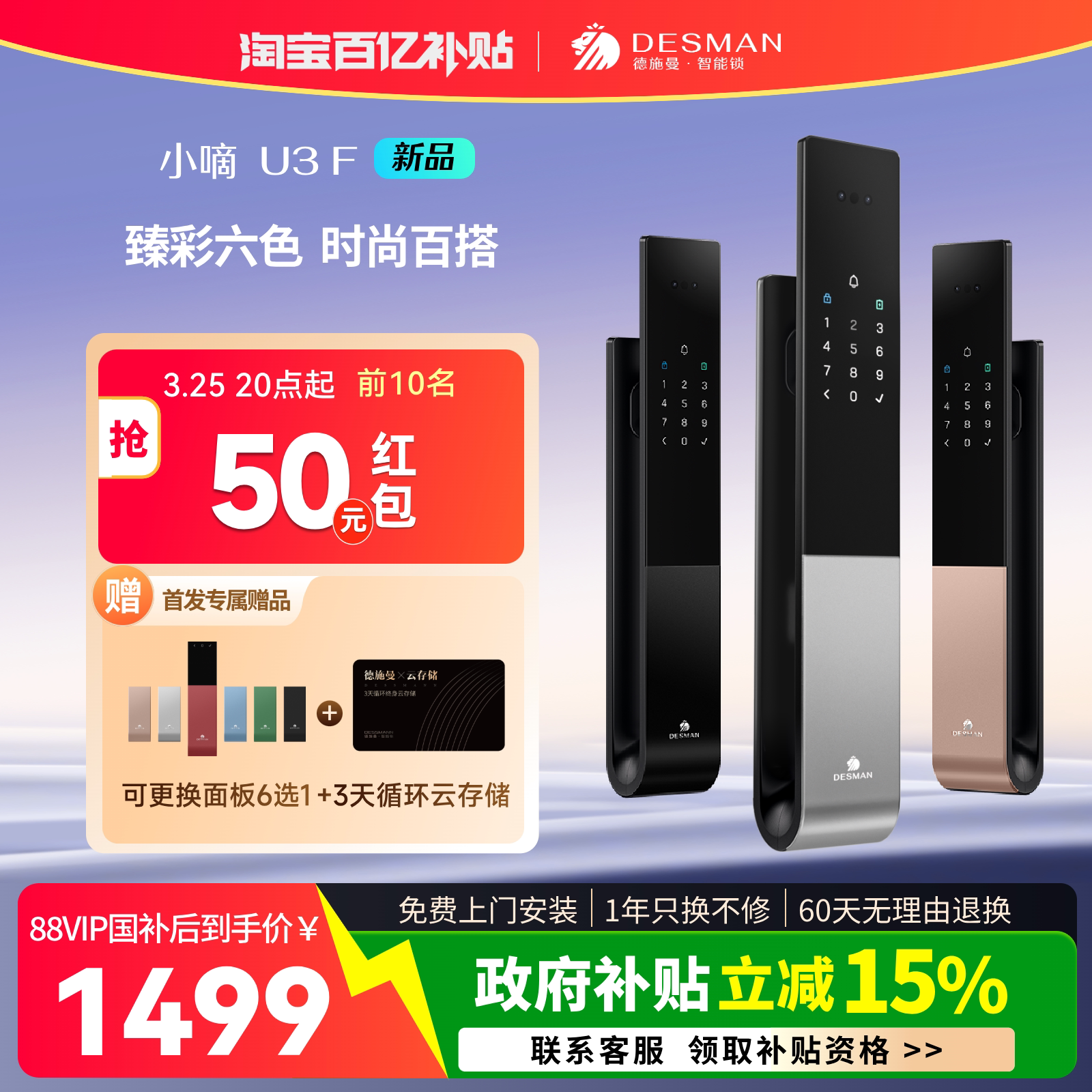 【重磅新品】德施曼智能门锁人脸识别指纹密码锁家用电子锁U3F