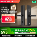 德施曼智能门锁指纹锁密码 锁家用入户门电子锁防盗门锁小嘀V20