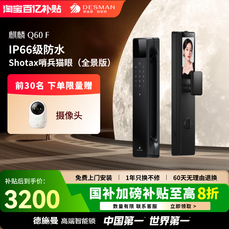 Q60F新品幻夜黑铝合金