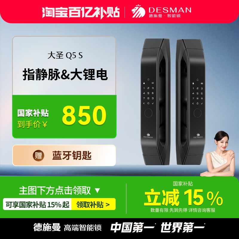 全自动智能锁德施曼家用防盗门