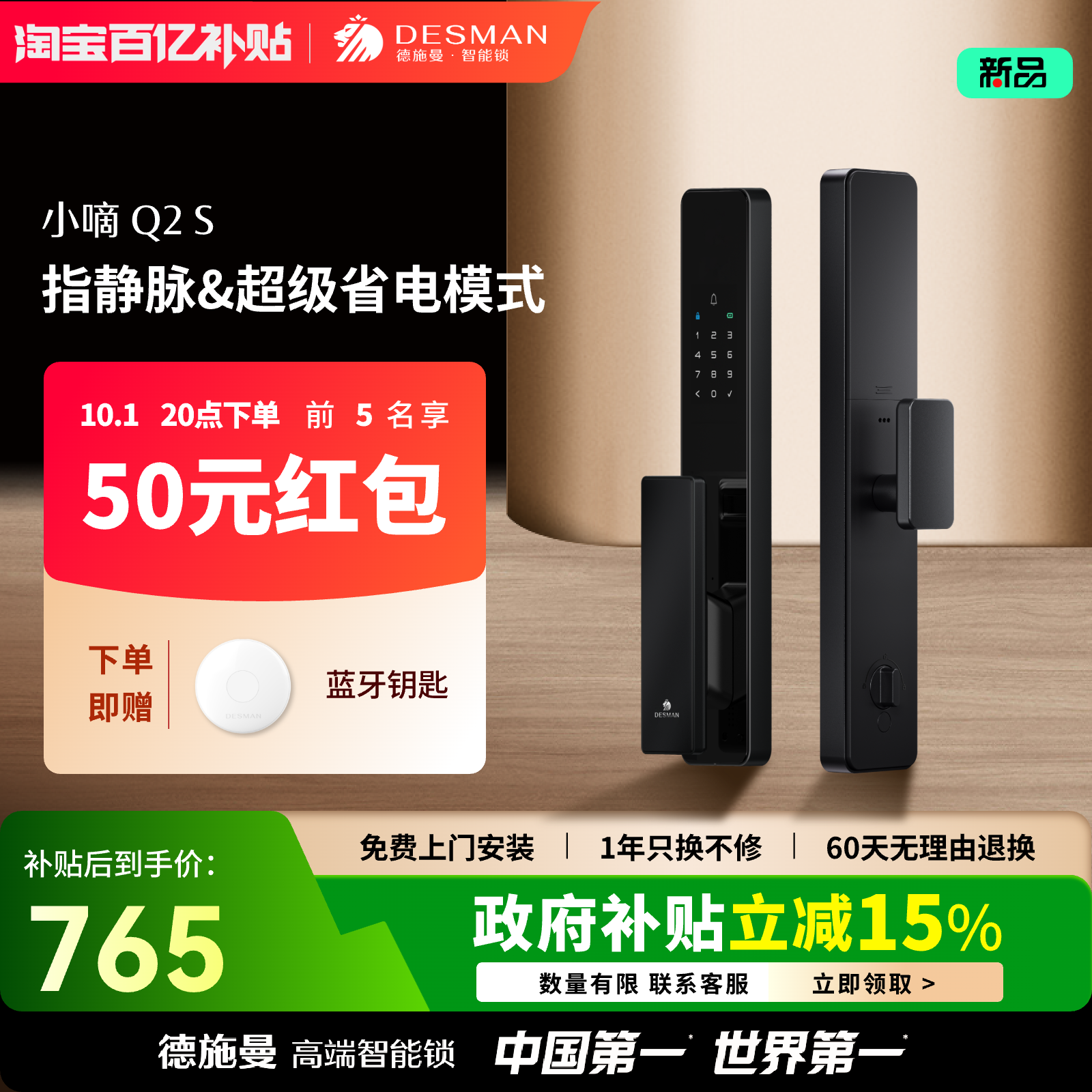 德施曼智能门锁指静脉密码锁家用防盗门电子锁智能锁Q2S