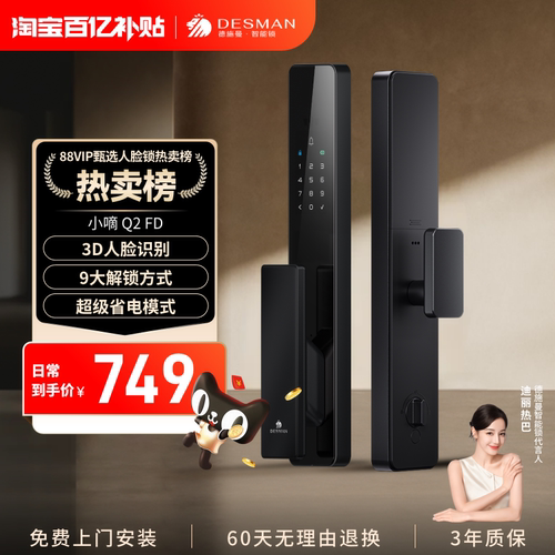 德施曼智能门锁人脸识别指纹密码锁家用入户门电子防盗锁小嘀Q2FD
