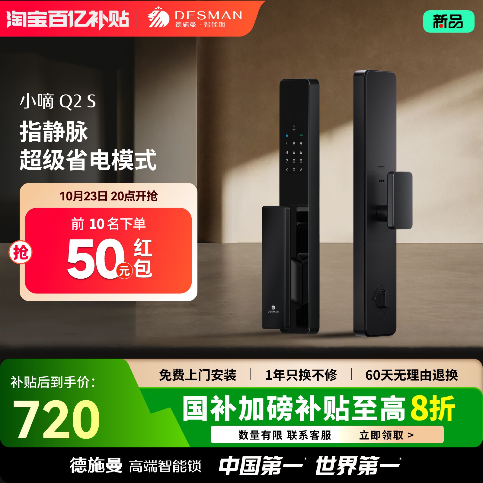 德施曼智能门锁指静脉密码锁家用防盗门电子锁智能锁Q2S