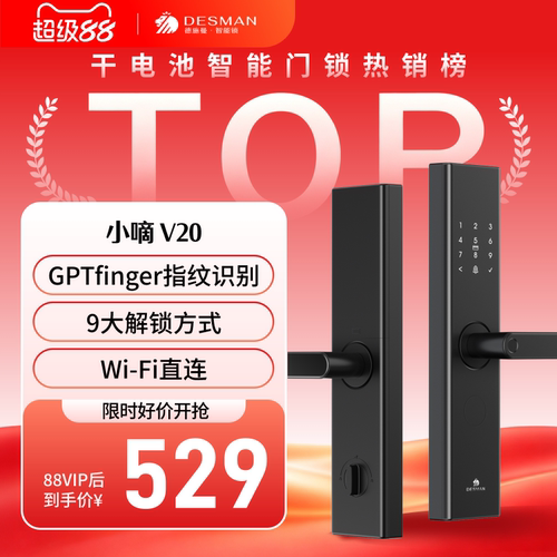 德施曼密码锁家用防盗门