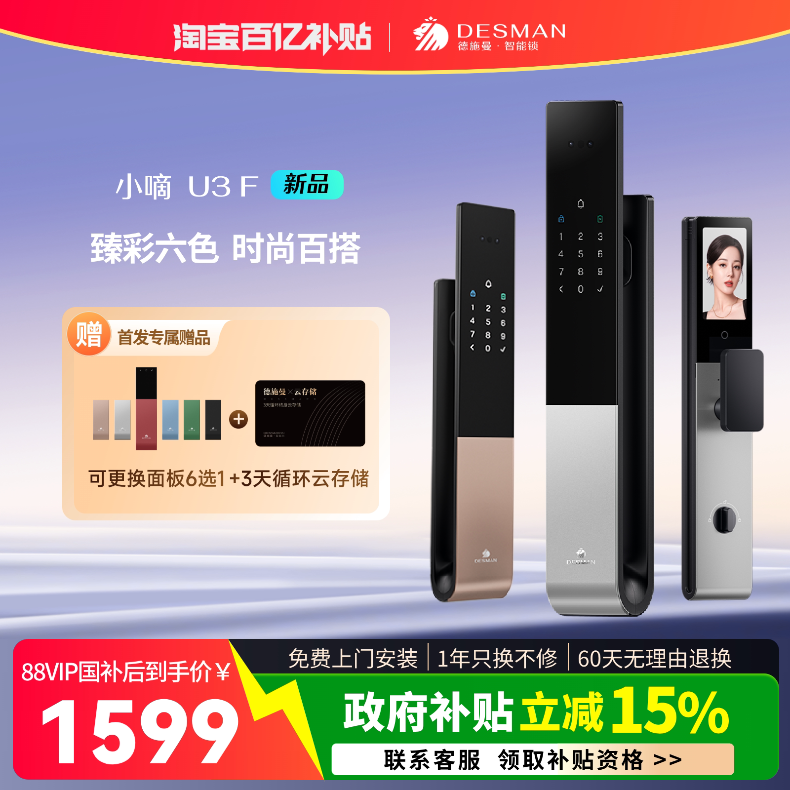 【重磅新品】德施曼智能门锁人脸识别指纹密码锁家用电子锁U3F