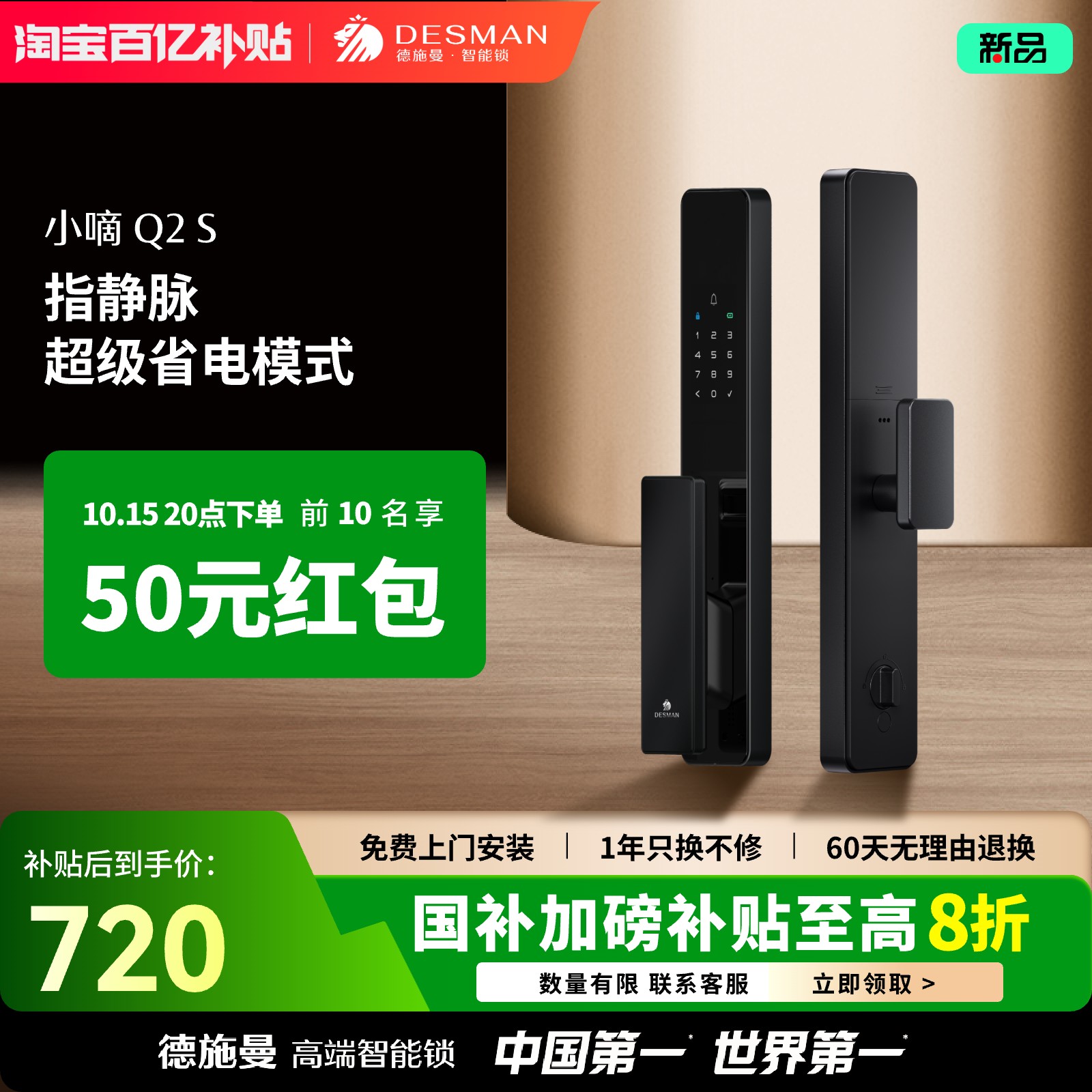 德施曼智能门锁指静脉密码锁家用防盗门电子锁智能锁Q2S