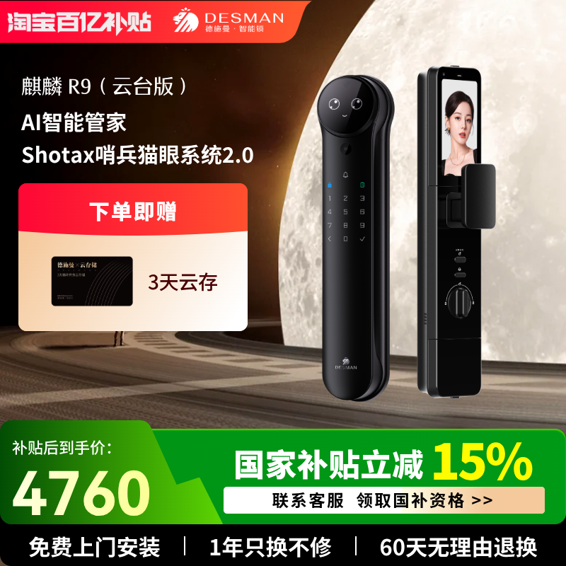 德施曼指纹锁家用防盗门智能锁