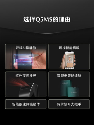 德施曼家用防盗门智能门锁可视猫眼指静脉智能锁Q5MS非指纹锁