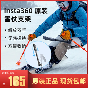 insta360双板雪杖支架运动相机自拍杆固定双板滑雪解放双手配件