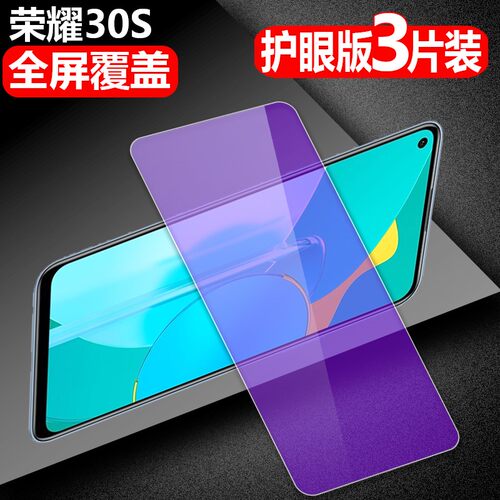 适用华为荣耀30S钢化膜Honor3oS全屏CDY一TN90护眼刚模cd丫an9o新