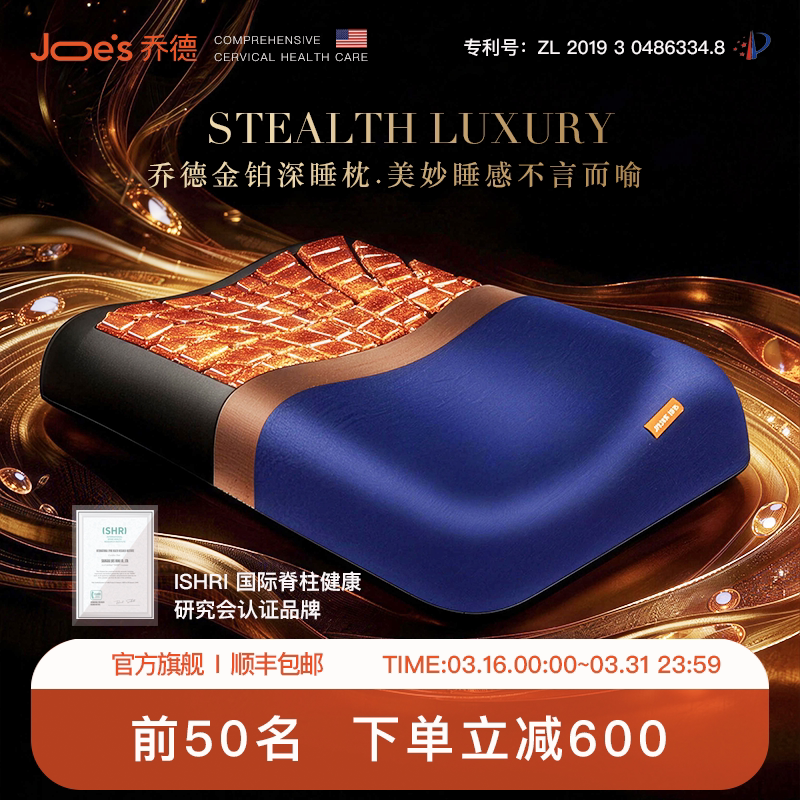 乔德金铂枕头【送儿童枕】舒缓专用护颈椎枕芯凝胶枕芯带枕套