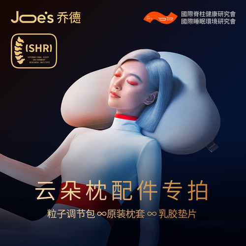 云朵枕套乳胶垫片乳胶垫睡眠