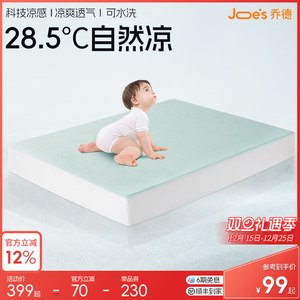 乔德可水洗凉感凉席夏季冰丝软席学生宿舍可折叠婴儿童夏凉床席垫