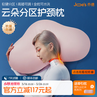 乔德云朵枕头护颈椎助睡眠抗菌防螨枕芯TPE软管枕可调节水洗单人
