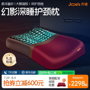 乔德深睡凝胶枕护颈椎助睡眠护颈枕专用枕芯家用单人幻影枕套