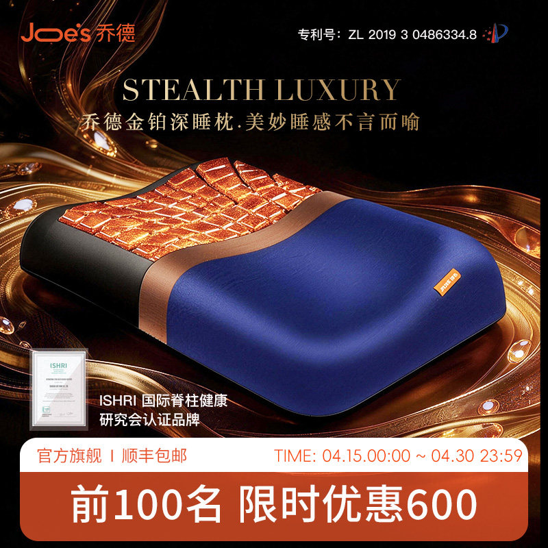 乔德金铂枕头【送儿童枕】舒缓专用护颈椎枕芯凝胶枕芯带枕套