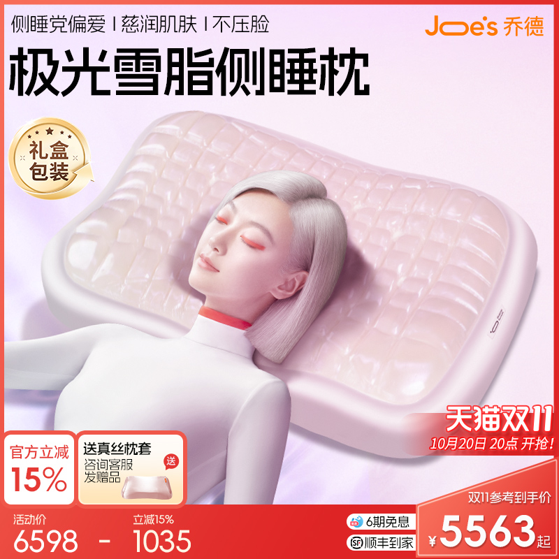 护颈天然睡眠枕蚕丝护颈椎枕头