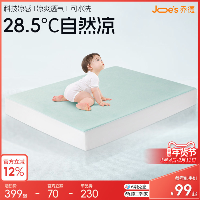 乔德可水洗凉感凉席夏季冰丝软席学生宿舍可折叠婴儿童夏凉床席垫