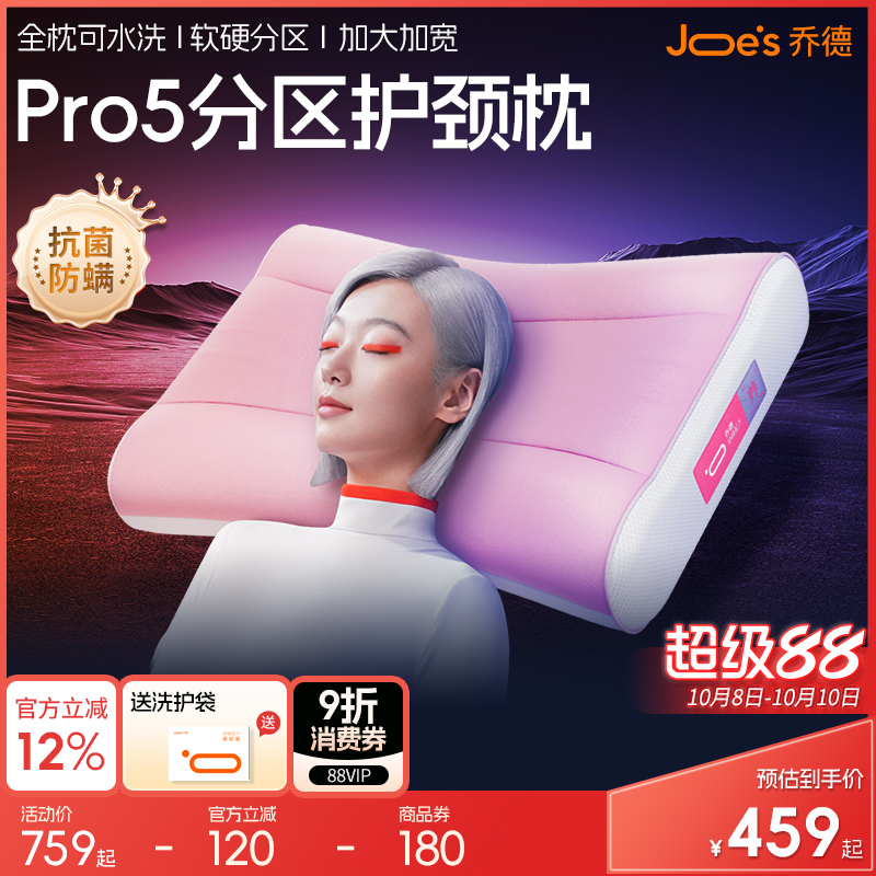 乔德配方枕头护颈枕颈椎枕可水洗调节TPE软管枕头成人专用枕芯