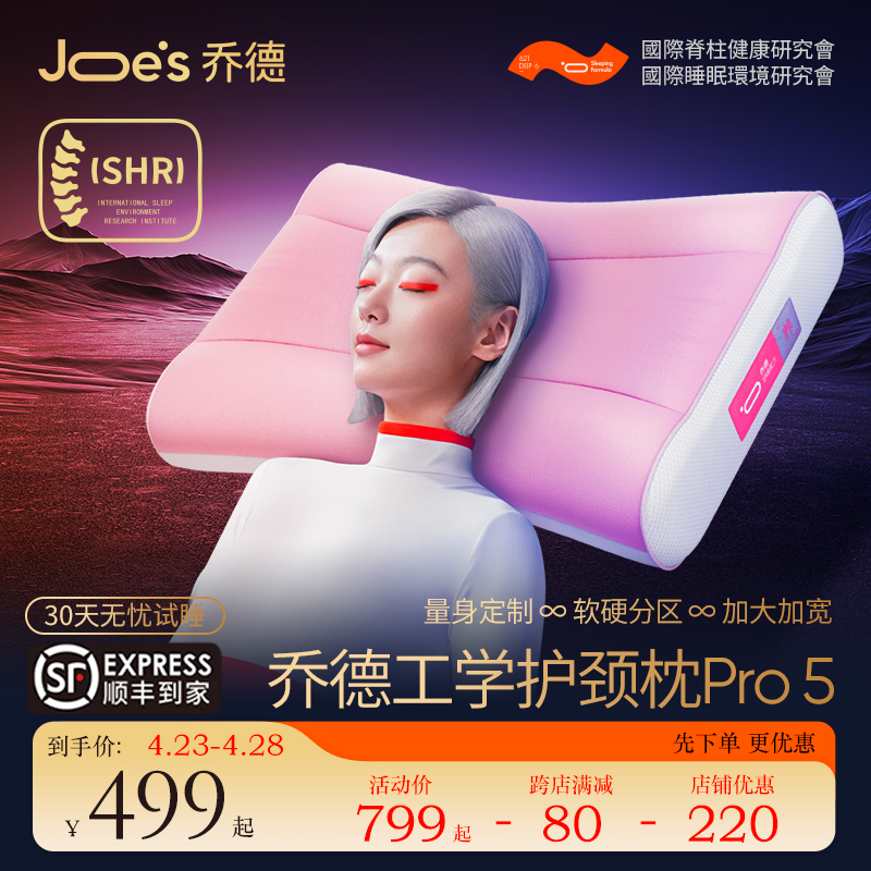 Joes乔德可水洗软管抗菌防螨枕头