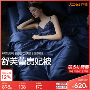 JOES乔德舒芙蕾贵妃凉感被空调被抑菌透气A类双人凉感床笠款