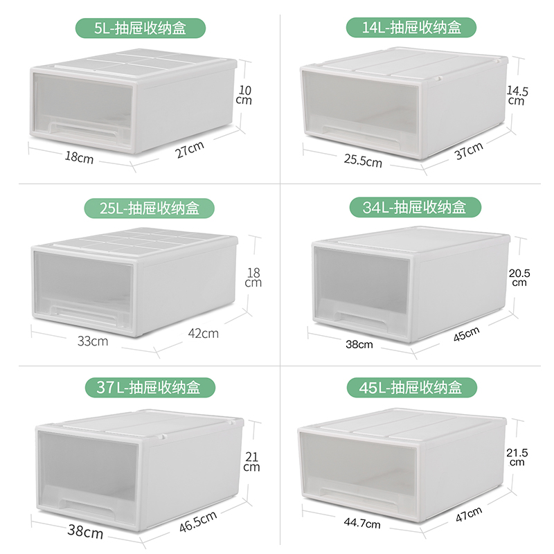 收纳箱抽屉式家用塑料加厚衣服宿舍整理衣柜收纳盒收纳柜储物柜子