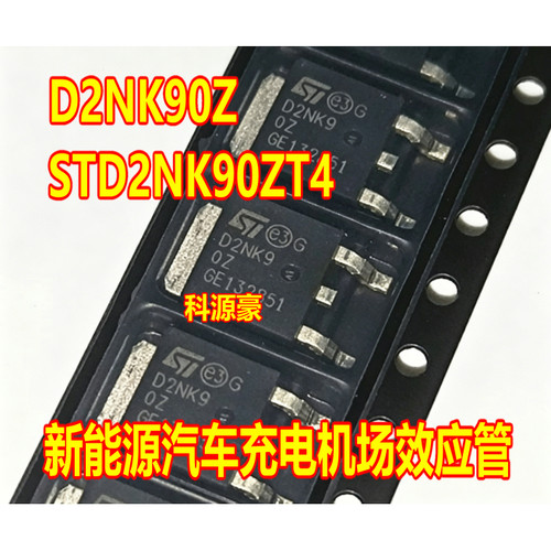 D2NK90Z STD2NK90ZT4 新能源汽车充电机场效应三极管TO252