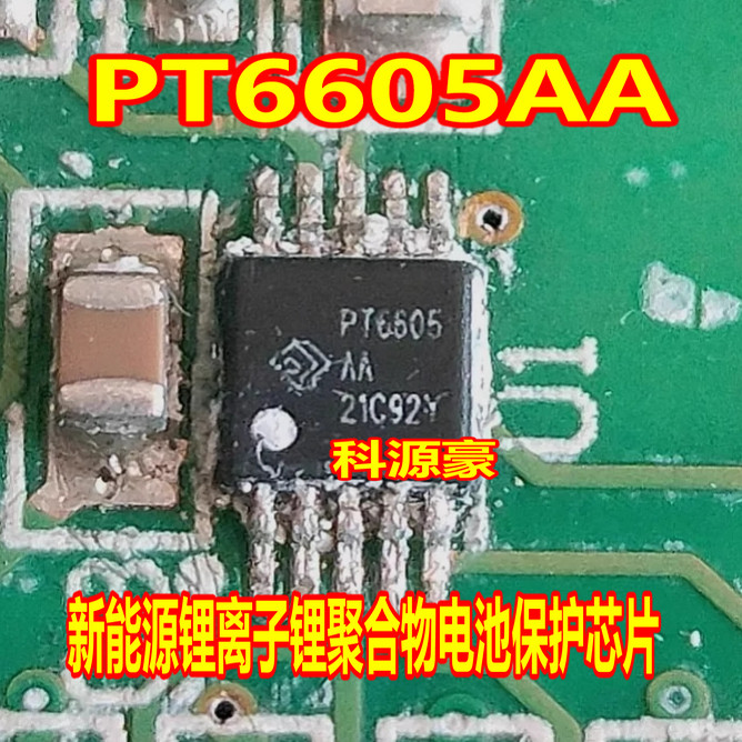 PT6605AA MSOP-10 新能源锂离子锂聚合物电池保护芯片