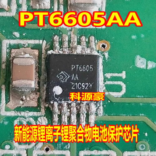 PT6605AA MSOP-10 新能源锂离子锂聚合物电池保护芯片