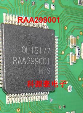 RAA299001 汽车电脑板IC芯片QFP