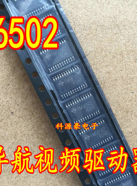 FMS6502 车载导航视频驱动器IC芯片 FMS6502MTC TSSOP-24 可直拍