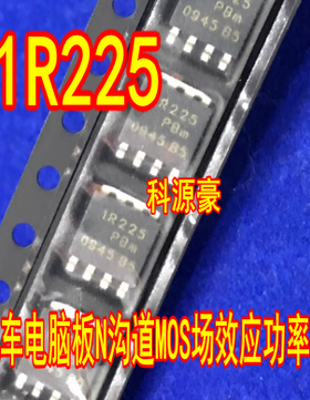 1R225 PSMN1R2-25YL,115 汽车电脑板N沟道MOS场效应功率管