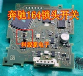 奔驰164 全新现货 点火微动开关 212 锁头微动点火开关4脚全新